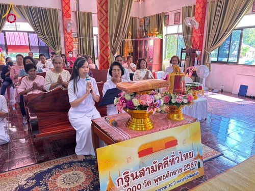 ภาพ No.182847:พิธีทอดกฐิน ณ วัดศรีสวัสดิ์ อ.กบินทร์บุรี จ.ปราจีนบุรี ในโครงการทอดกฐินสามัคคีทั่วไทย 30,000 วัด บูชาธรรม 80 ปี หลวงพ่อธัมมชโย โดยคณะศิษยานุศิษย์วัดพระธรรมกาย วันที่ 25 ตุลาคม พ.ศ. 2567