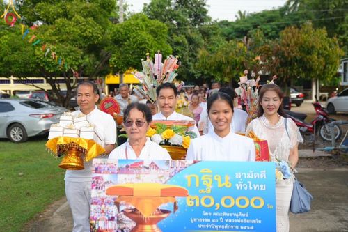 ภาพ No.168589:พิธีทอดกฐิน ณ วัดส่องคบ จ.ชัยนาท ในโครงการกฐินสามัคคีทั่วไทย 30,000 วัด บูชาธรรม 80 ปี หลวงพ่อธัมมชโย โดยคณะศิษยานุศิษย์วัดพระธรรมกาย วันที่ 20 ตุลาคม พ.ศ. 2567