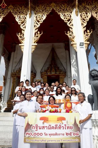 ภาพ No.258777:วันที่ 18 ตุลาคม พ.ศ. 2568 พิธีทอดกฐินสามัคคีทั่วไทย 30,000 วัด โดยคณะศิษยานุศิษย์ บูชาธรรม 81 ปี หลวงพ่อธัมมชโย ณ วัดคลองเตยนอก เขตคลองเตย กรุงเทพฯ