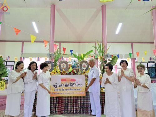 ภาพ No.168711:พิธีทอดกฐิน ณ วัดห้วยอุดม จ.บุรีรัมย์ ในโครงการกฐินสามัคคีทั่วไทย 30,000 วัด บูชาธรรม 80 ปี หลวงพ่อธัมมชโย โดยคณะศิษยานุศิษย์วัดพระธรรมกาย วันที่ 20 ตุลาคม พ.ศ. 2567