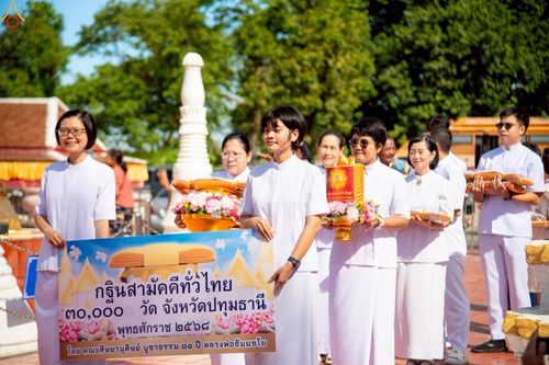 ภาพ No.258862:วันที่ 19 ตุลาคม พ.ศ. 2568 พิธีทอดกฐินสามัคคีทั่วไทย 30,000 วัด โดยคณะศิษยานุศิษย์ บูชาธรรม 81 ปี หลวงพ่อธัมมชโย ณ วัดเมตารางค์ อ.สามโคก จ.ปทุมธานี