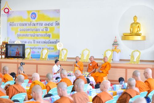 ภาพ No.175532:พิธีถวายมหาสังฆทาน 348 วัด ฉลองครบรอบ 8 ปี ธุดงค์สถานอำนาจเจริญ บูชาธรรม 80 ปี หลวงพ่อธัมมชโย วันที่ 17 พฤศจิกายน พ.ศ. 2567