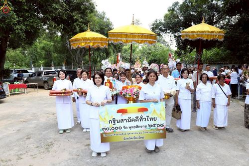 ภาพ No.270328:วันที่ 26 ตุลาคม พ.ศ. 2568 พิธีทอดกฐินสามัคคีทั่วไทย ณ วัดดอยกู่คำ ต.น้ำแพร่ อ.หางดง จ.เชียงใหม่ โดยคณะศิษยานุศิษย์ บูชาธรรม 81 ปี หลวงพ่อธัมมชโย