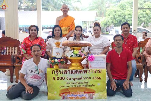 ภาพ No.94473:พิธีทอดกฐินสามัคคีทั่วไทย 5,000 วัด ณ วัดสวยศรีพุทธาราม ต.บ้านนา อ.บ้านนาเดิม สุราษฎร์ธานี วันที่ 12 พฤศจิกายน พ.ศ. 2566