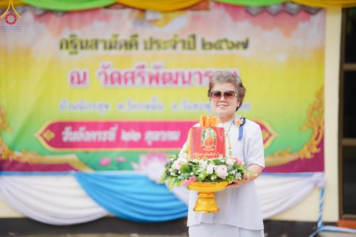 ภาพ No.166495:พิธีทอดกฐิน ณ วัดศรีพัฒนาราม อ.วังสะพุง จ.เลย ในโครงการกฐินสามัคคีทั่วไทย 30,000 วัด บูชาธรรม 80 ปี หลวงพ่อธัมมชโย โดยคณะศิษยานุศิษย์วัดพระธรรมกาย วันที่ 22 ตุลาคม พ.ศ. 2567