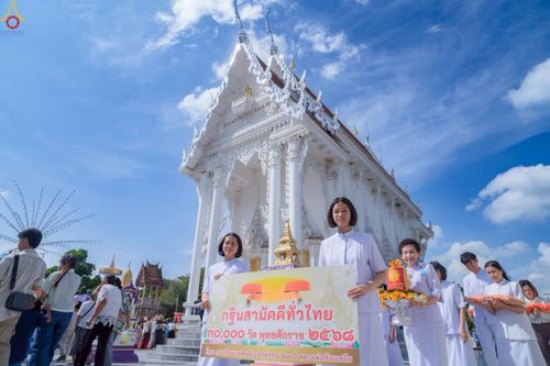 ภาพ No.268662:วันที่ 26 ตุลาคม พ.ศ. 2568 พิธีทอดกฐินสามัคคีทั่วไทย ณ วัดเขาตะพั้น อ.ท่ามะกา จ.กาญจนบุรี โดยคณะศิษยานุศิษย์ บูชาธรรม 81 ปี หลวงพ่อธัมมชโย