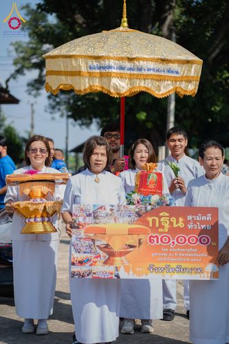 ภาพ No.181946:พิธีทอดกฐิน ณ วัดใหม่วงเดือน จ.ชัยนาท ในโครงการทอดกฐินสามัคคีทั่วไทย 30,000 วัด บูชาธรรม 80 ปี หลวงพ่อธัมมชโย โดยคณะศิษยานุศิษย์วัดพระธรรมกาย วันที่ 2 พฤศจิกายน พ.ศ. 2567