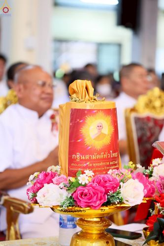 ภาพ No.263220:วันที่ 23 ตุลาคม พ.ศ. 2568 พิธีทอดกฐินสามัคคีทั่วไทย 30,000 วัด โดยคณะศิษยานุศิษย์ บูชาธรรม 81 ปี หลวงพ่อธัมมชโย ณ วัดพรหมวงศาราม เขตดินแดง กรุงเทพมหานคร