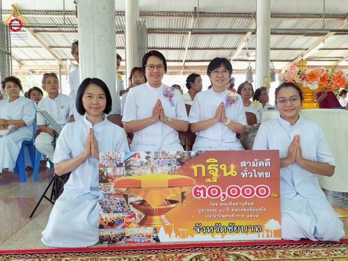 ภาพ No.182674:พิธีทอดกฐิน ณ วัดท่านจั่น จ.ชัยนาท ในโครงการทอดกฐินสามัคคีทั่วไทย 30,000 วัด บูชาธรรม 80 ปี หลวงพ่อธัมมชโย โดยคณะศิษยานุศิษย์วัดพระธรรมกาย วันที่ 10 พฤศจิกายน พ.ศ. 2567