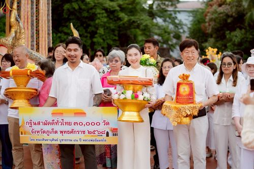 ภาพ No.261399:วันที่ 19 ตุลาคม พ.ศ. 2568 พิธีทอดกฐินสามัคคีทั่วไทย 30,000 วัด โดยคณะศิษยานุศิษย์ บูชาธรรม 81 ปี หลวงพ่อธัมมชโย ณ วัดโฆษิตวิหาร จ.ภูเก็ต