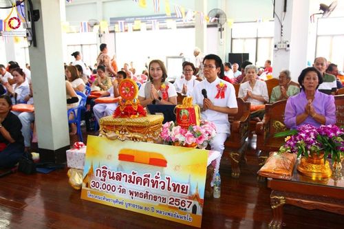 ภาพ No.182613:พิธีทอดกฐิน ณ วัดเจ้าฟ้า จ.สระบุรี ในโครงการทอดกฐินสามัคคีทั่วไทย 30,000 วัด บูชาธรรม 80 ปี หลวงพ่อธัมมชโย โดยคณะศิษยานุศิษย์วัดพระธรรมกาย วันที่ 10 พฤศจิกายน พ.ศ. 2567