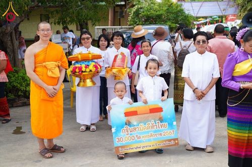 ภาพ No.182654:พิธีทอดกฐิน ณ วัดนาหนอง อ.เมือง จ.ราชบุรี ในโครงการทอดกฐินสามัคคีทั่วไทย 30,000 วัด บูชาธรรม 80 ปี หลวงพ่อธัมมชโย โดยคณะศิษยานุศิษย์วัดพระธรรมกาย วันที่ 9 พฤศจิกายน พ.ศ. 2567