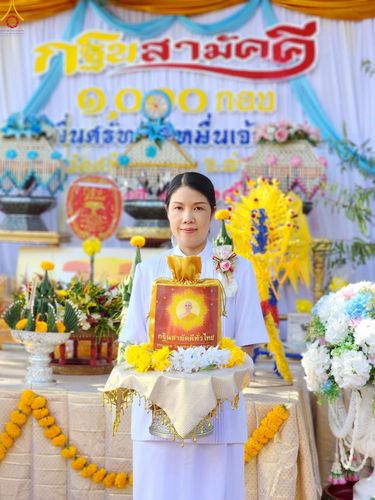 ภาพ No.269757:วันที่ 19 ตุลาคม พ.ศ. 2568 พิธีทอดกฐินสามัคคีทั่วไทย ณ วัดศรีบุญเรือง อ.สบตุ๋ย จ.ลำปาง โดยคณะศิษยานุศิษย์ บูชาธรรม 81 ปี หลวงพ่อธัมมชโย