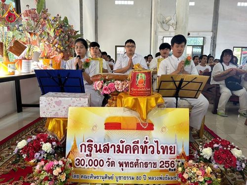 ภาพ No.177085:พิธีทอดกฐิน ณ สำนักสงฆ์ป่าแสงธรรมนิเวศ ต.เกาะจันทร์ อ.เกาะจันทร์ จ.ชลบุรี ในโครงการทอดกฐินสามัคคีทั่วไทย 30,000 วัด บูชาธรรม 80 ปี หลวงพ่อธัมมชโย โดยคณะศิษยานุศิษย์วัดพระธรรมกาย วันที่ 9 พฤศจิกายน พ.ศ. 2567