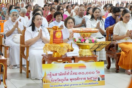 ภาพ No.254483:วันที่ 12 ตุลาคม พ.ศ. 2568 พิธีทอดกฐินสามัคคีทั่วไทย 30,000 วัด โดยคณะศิษยานุศิษย์ บูชาธรรม 81 ปี หลวงพ่อธัมมชโย ณ วัดท่าเรือ จ.ภูเก็ต