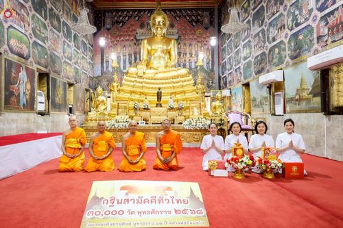 ภาพ No.264812:วันศุกร์ที่ 24 ตุลาคม พ.ศ. 2568 ถวายปัจจัยสมทบกฐิน ในโครงการกฐินสามัคคีทั่วไทย 30,000 วัด พุทธศักราช 2568 โดย คณะศิษยานุศิษย์ บูชาธรรม 80 ปี หลวงพ่อธัมชโย ณ วัดปากน้ำภาษีเจริญ กรุงเทพฯ