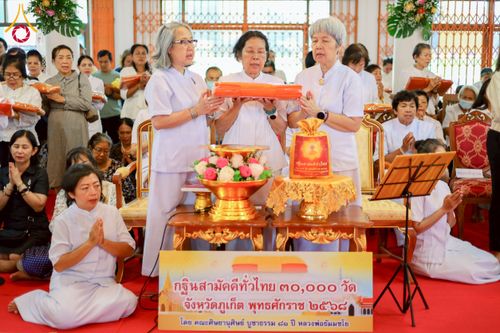 ภาพ No.276171:วันที่ 5 พฤศจิกายน พ.ศ. 2568 พิธีทอดกฐินสามัคคีทั่วไทย ณ วัดพระทอง จ.ภูเก็ต โดยคณะศิษยานุศิษย์ บูชาธรรม 81 ปี หลวงพ่อธัมมชโย