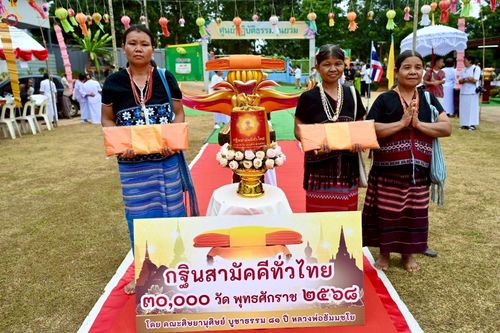 ภาพ No.272030:วันที่ 12 ตุลาคม พ.ศ. 2568 พิธีทอดกฐินสามัคคีทั่วไทย ณ ศูนย์ปฏิบัติธรรมขุนยวม  อ.ขุนยวม จ.แม่ฮ่องสอน  โดยคณะศิษยานุศิษย์ บูชาธรรม 81 ปี หลวงพ่อธัมมชโย