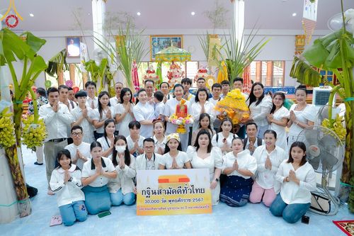พิธีทอดกฐิน ณ วัดถ้ำเจริญธรรม จ.กาญจนบุรี ในโครงการกฐินสามัคคีทั่วไทย 30,000 วัด บูชาธรรม 80 ปี หลวงพ่อธัมมชโย โดยคณะศิษยานุศิษย์วัดพระธรรมกาย วันที่ 20 ตุลาคม พ.ศ. 2567