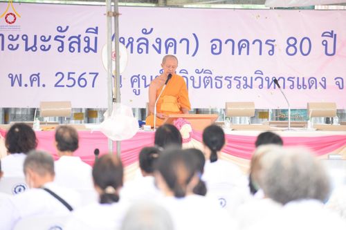 ภาพ No.158068:พิธีทอดผ้าป่า ติดตั้งแผ่นสิริฉะทะนะรัสมี(หลังคา) อาคาร 80 ปี หลวงพ่อธัมมชโย วันอาทิตย์ที่ 22 กันยายน พ.ศ. 2567 ณ ศูนย์ปฏิบัติธรรมวิหารแดง อ.วิหารแดง จ.สระบุรี