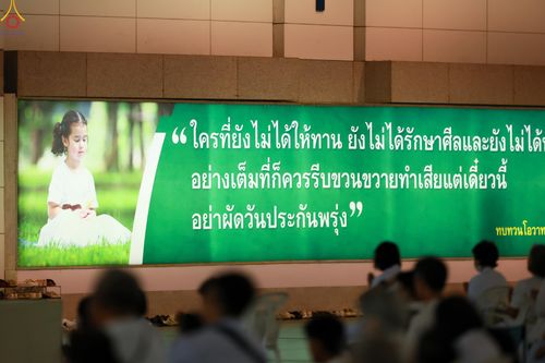 ภาพ No.337939:วันอาทิตย์ต้นเดือน 5 กรกฎาคม พ.ศ.2569 พิธีบูชาข้าวพระ ณ สภาธรรมกายสากล วัดพระธรรมกาย