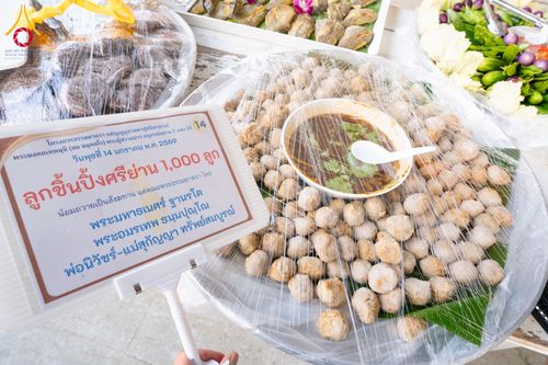 ภาพ No.293813:วันที่ 14 มกราคม พ.ศ. 2569  พิธีถวายภัตตาหารเป็นสังฆทาน แด่พระธรรมยาตรา  ณ วัดสองพี่น้อง ต.ต้นตาล อ.สองพี่น้อง จ.สุพรรณบุรี  ในโครงการธรรมยาตรา กตัญญูบูชา มหาปูชนียาจารย์  พระมงคลเทพมุนี(สด จนฺทสโร) พระผู้ปราบมาร  อนุสรณ์สถาน 7 แห่ง ปีที่ 14