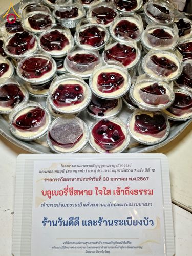 ภาพ No.121291:พิธีถวายภัตตาหารเป็นสังฆทาน แด่คณะพระธรรมยาตราฯ ในโครงการธรรมยาตรากตัญญูบูชา มหาปูชนียาจารย์ พระมงคลเทพมุนี(สด จนฺทสโร) พระผู้ปราบมาร อนุสรณ์สถาน 7 แห่ง ปีที่ 12 วันที่ 30 มกราคม พ.ศ. 2567 ณ สภาธรรมกายสากล วัดพระธรรมกาย