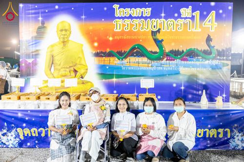 ภาพ No.297856:วันที่ 19 มกราคม พ.ศ. 2569 พิธีถวายภัตตาหารเป็นสังฆทาน แด่พระธรรมยาตรา ณ อนุสรณ์สถานบางปลา วัดบางปลา อำเภอบางเลน จังหวัดนครปฐม ในโครงการธรรมยาตรา กตัญญูบูชา มหาปูชนียาจารย์ พระมงคลเทพมุนี(สด จนฺทสโร) พระผู้ปราบมาร อนุสรณ์สถาน 7 แห่ง ปีที่ 14