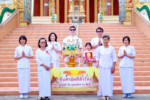 ภาพ No.278616:วันอาทิตย์ที่ 19 ตุลาคม 2568 พิธีทอดกฐินสามัคคีทั่วไทย โดยคณะศิษยานุศิษย์ บูชาธรรม 81 ปี หลวงพ่อธัมมชโย ณ วัดปทุมทองรัตนาราม อ.บ้านแพ้ว จ.สมุทรสาคร