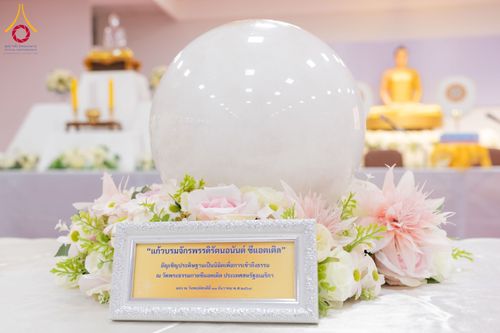 ภาพ No.294199:วันอาทิตย์ที่ 14 ธันวาคม พ.ศ.2568 พิธีเจริญพระพุทธมนต์สมโภชดวงแก้วลูกนิมิตเอก และดวงแก้วนิมิตปฏิบัติธรรม อัญเชิญประดิษฐาน  ณ วัดพระธรรมกายในประเทศสหรัฐอเมริกาและประเทศเยอรมนี 7 แห่ง ณ อาคารปลูกศรัทธา 2 วัดพระธรรมกาย