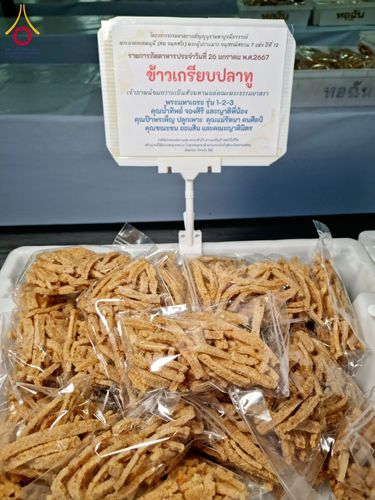 ภาพ No.118933:พิธีถวายภัตตาหารเป็นสังฆทาน แด่คณะพระธรรมยาตรา ปีที่ 12 วันที่ 26 มกราคม พ.ศ. 2567 ณ อนุสรณ์สถานบางปลา จ.นครปฐม