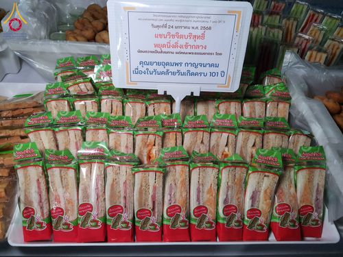 ภาพ No.200933:พิธีถวายภัตตาหารเป็นสังฆทาน แด่พระธรรมยาตรา ณ อนุสรณ์สถานบางปลา วัดบางปลา อำเภอบางเลน จังหวัดนครปฐม ในโครงการธรรมยาตรา กตัญญูบูชา มหาปูชนียาจารย์ พระมงคลเทพมุนี(สด จนฺทสโร) พระผู้ปราบมาร อนุสรณ์สถาน 7 แห่ง ปีที่ 13 วันที่ 24 มกราคม พ.ศ. 2568