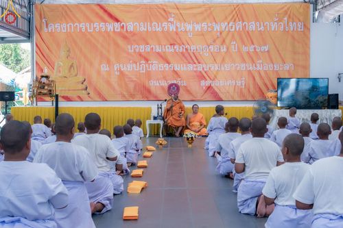 ภาพ No.133508:พิธีขอขมารับผ้าไตร, พิธีบรรพชาสามเณร, สามเณรออกบิณฑบาต ในโครงการบรรพชาสามเณร ฟื้นฟูพระพุทธศาสนาทั่วไทย  ณ ศูนย์ปฏิบัติธรรม และอบรมเยาวชนเมืองยะลา วันที่ 3 เมษายน พ.ศ. 2567