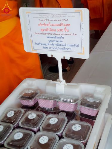 ภาพ No.196981:พิธีถวายภัตตาหารเป็นสังฆทาน แด่พระธรรมยาตรา ณ วัดโบสถ์(บน) ตำบลบางคูเวียง อำเภอบางกรวย จังหวัดนนทบุรี ในโครงการธรรมยาตรา กตัญญูบูชา มหาปูชนียาจารย์ พระมงคลเทพมุนี(สด จนฺทสโร) พระผู้ปราบมาร อนุสรณ์สถาน 7 แห่ง ปีที่ 13 วันที่ 18 มกราคม พ.ศ. 2568