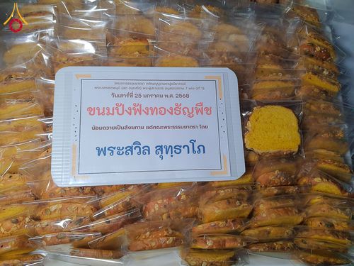 ภาพ No.201498:พิธีถวายภัตตาหารเป็นสังฆทาน แด่พระธรรมยาตรา ณ อนุสรณ์สถานบางปลา วัดบางปลา อำเภอบางเลน จังหวัดนครปฐม ในโครงการธรรมยาตรา กตัญญูบูชา มหาปูชนียาจารย์ พระมงคลเทพมุนี(สด จนฺทสโร) พระผู้ปราบมาร อนุสรณ์สถาน 7 แห่ง ปีที่ 13 วันที่ 25 มกราคม พ.ศ. 2568