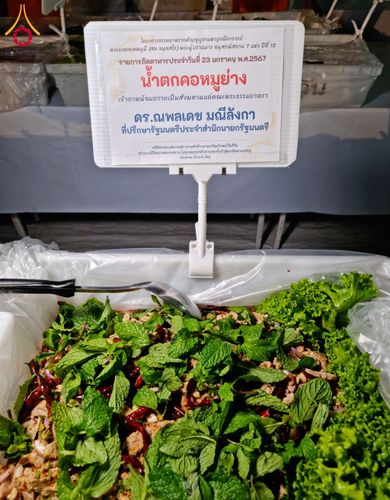 ภาพ No.117473:พิธีถวายภัตตาหารเป็นสังฆทาน แด่คณะพระธรรมยาตรา วันที่ 23 มกราคม พ.ศ. 2567 ณ อนุสรณ์สถานบางปลา อ.บางเลน จ.นครปฐม