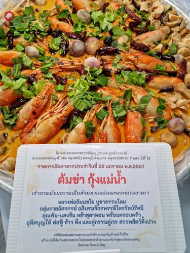 ภาพ No.116566:พิธีถวายภัตตาหารเป็นสังฆทาน แด่คณะพระธรรมยาตรา ปีที่ 12 วันที่ 22 มกราคม พ.ศ. 2567 ณ อนุสรณ์สถานบางนางแท่น จ.นครปฐม