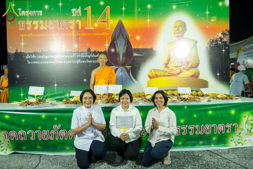 ภาพ No.290742:วันที่ 9 มกราคม พ.ศ. 2569 พิธีถวายภัตตาหารเป็นสังฆทาน แด่พระธรรมยาตรา ณ อนุสรณ์สถานคลองบางนางแท่น อ.สามพราน จ.นครปฐม ในโครงการธรรมยาตรา กตัญญูบูชา มหาปูชนียาจารย์ พระมงคลเทพมุนี(สด จนฺทสโร) พระผู้ปราบมาร อนุสรณ์สถาน 7 แห่ง ปีที่ 14