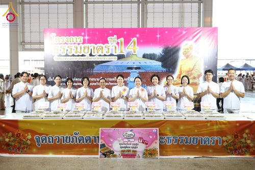 ภาพ No.287283:วันที่ 3 มกราคม พ.ศ.2569 พิธีถวายภัตตาหารเป็นสังฆทาน แด่พระธรรมยาตรา ณ วัดพระธรรมกาย  จังหวัดปทุมธานี ในโครงการธรรมยาตรา กตัญญูบูชา มหาปูชนียาจารย์ พระมงคลเทพมุนี(สด จนฺทสโร) พระผู้ปราบมาร อนุสรณ์สถาน 7 แห่ง ปีที่ 14