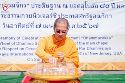 ภาพ No.62469:คณะศิษยานุศิษย์รวมใจสถาปนาและสมโภช ธรรมจักร เพื่ออัญเชิญประดิษฐาน ณ ยอดอุโบสถ 80 ปี หลวงพ่อธัมมชโย วัดพระธรรมกายนิวเจอร์ซี ประเทศสหรัฐอเมริกา  วันอาทิตย์ที่ 7 เมษายน พ.ศ. 2567