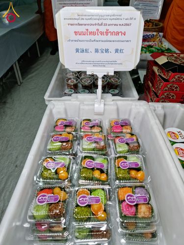 ภาพ No.117499:พิธีถวายภัตตาหารเป็นสังฆทาน แด่คณะพระธรรมยาตรา วันที่ 23 มกราคม พ.ศ. 2567 ณ อนุสรณ์สถานบางปลา อ.บางเลน จ.นครปฐม