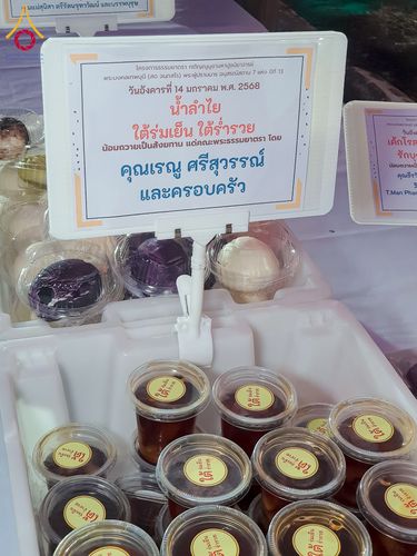 ภาพ No.194992:พิธีถวายภัตตาหารเป็นสังฆทาน แด่พระธรรมยาตรา ณ อนุสรณ์สถานมหาวิหารพระมงคลเทพมุนี (โลตัสแลนด์) อ.สองพี่น้อง จ.สุพรรณบุรี ในโครงการธรรมยาตรา กตัญญูบูชา มหาปูชนียาจารย์ พระมงคลเทพมุนี(สด จนฺทสโร) พระผู้ปราบมาร แห่ง ปีที่ 13 วันที่ 14 มกราคม พ.ศ.2568