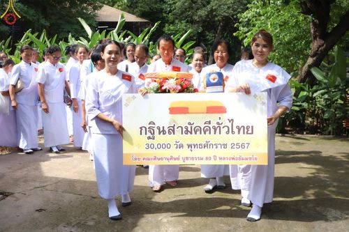 ภาพ No.158364:โครงการอบรมอุบาสก อุบาสิกาแก้ว  ตัวแทนทอดกฐิน 30,000 วัด ทั่วไทย บูชาธรรม 80 ปี หลวงพ่อธัมมชโย ระหว่างวันที่ 20-22 กันยายน พ.ศ. 2567 ณ จังหวัดบุรีรัมย์ รุ่นที่ 3