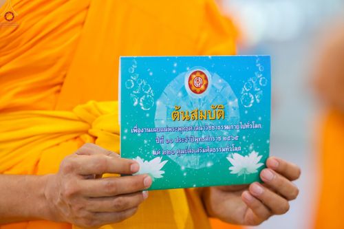 ภาพ No.65411:พิธีรับมอบต้นสมบัติจักรพรรดิ เพื่องานเผยแผ่พระพุทธศาสนาวิชชาธรรมกายไปทั่วโลก แด่ศูนย์ส่งเสริมศีลธรรมทั่วโลก 221 แห่ง ในวันอาทิตย์ต้นเดือนที่ 4 ธันวาคม พ.ศ. 2565 ณ วัดพระธรรมกาย จ.ปทุมธานี
