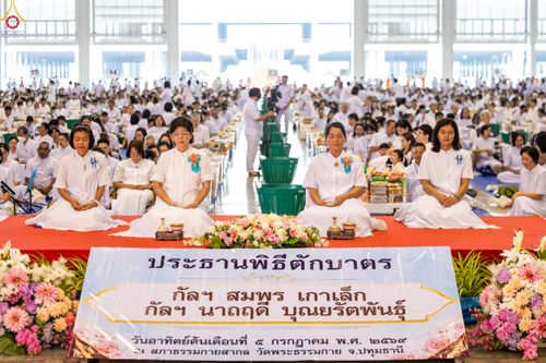 ภาพ No.337590:วันอาทิตย์ต้นเดือน 5 กรกฎาคม พ.ศ.2569 พิธีตักบาตรข้าวสารอาหารแห้ง  ณ บ้านแก้วเรือนทองคุณยายฯ วัดพระธรรมกาย