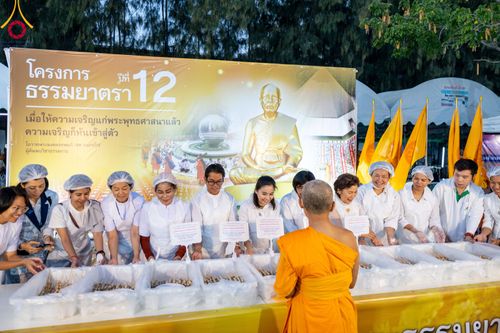 ภาพ No.106026:พิธีถวายภัตตาหารเป็นสังฆทาน แด่คณะพระธรรมยาตราฯ ในโครงการธรรมยาตรากตัญญูบูชา มหาปูชนียาจารย์ พระมงคลเทพมุนี(สด จนฺทสโร) พระผู้ปราบมาร อนุสรณ์สถาน 7 แห่ง ปีที่ 12 วันที่ 3 มกราคม พ.ศ. 2567 ณ อนุสรณ์สถานโลตัสแลนด์ จ.สุพรรณบุรี