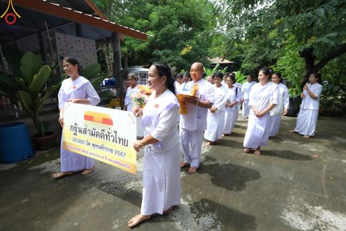 ภาพ No.155057:โครงการอุบาสกแก้ว อุบาสิกาแก้ว รุ่นที่ 2 ตัวแทนทอดกฐินสามัคคีทั่วไทย 30,000 วัด บูชาธรรม 80 ปี หลวงพ่อธัมมชโย จังหวัดบุรีรัมย์ ระหว่างวันที่ 13-15 กันยายน พ.ศ. 2567