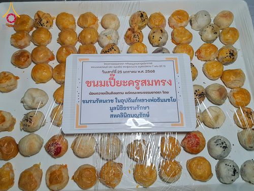 ภาพ No.201487:พิธีถวายภัตตาหารเป็นสังฆทาน แด่พระธรรมยาตรา ณ อนุสรณ์สถานบางปลา วัดบางปลา อำเภอบางเลน จังหวัดนครปฐม ในโครงการธรรมยาตรา กตัญญูบูชา มหาปูชนียาจารย์ พระมงคลเทพมุนี(สด จนฺทสโร) พระผู้ปราบมาร อนุสรณ์สถาน 7 แห่ง ปีที่ 13 วันที่ 25 มกราคม พ.ศ. 2568