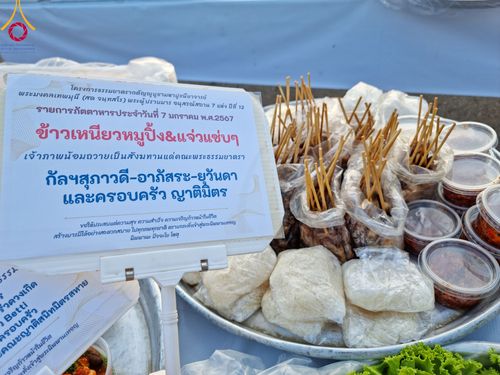 ภาพ No.108507:ถวายภัตตาหารเป็นสังฆทาน แด่คณะพระธรรมยาตราฯ ในโครงการธรรมยาตรากตัญญูบูชา มหาปูชนียาจารย์ พระมงคลเทพมุนี(สด จนฺทสโร) พระผู้ปราบมาร อนุสรณ์สถาน 7 แห่ง ปีที่ 12 วันที่ 7 มกราคม พ.ศ. 2567 ณ อนุสรณ์สถานโลตัสแลนด์ จ.สุพรรณบุรี