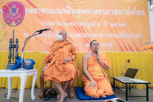 ภาพ No.133497:พิธีขอขมารับผ้าไตร, พิธีบรรพชาสามเณร, สามเณรออกบิณฑบาต ในโครงการบรรพชาสามเณร ฟื้นฟูพระพุทธศาสนาทั่วไทย  ณ ศูนย์ปฏิบัติธรรม และอบรมเยาวชนเมืองยะลา วันที่ 3 เมษายน พ.ศ. 2567